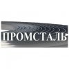 Логотип ПРОМСТАЛЬ