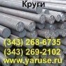 Круг сталь 18ХГТ , 20ХГСА , 30ХМА , 60С2А , 38ХС , 09Г2С , 40ХН , 40Х , 9ХС , 40ХН2МА , 45Х , 65Г