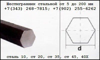 Шестигранник х/т ГОСТ 8560-78 ст.35 13мм,