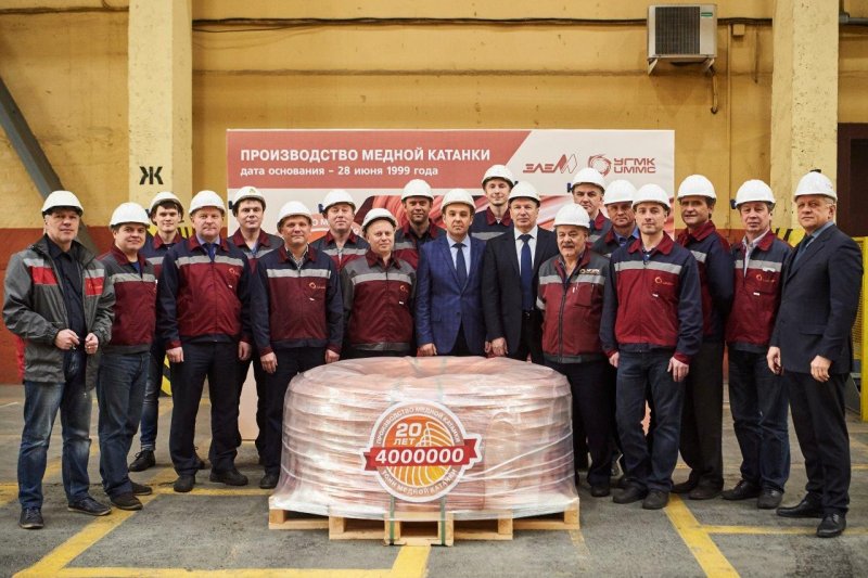 АО «Уралэлектромедь» выпустило 4-миллионную тонну медной катанки