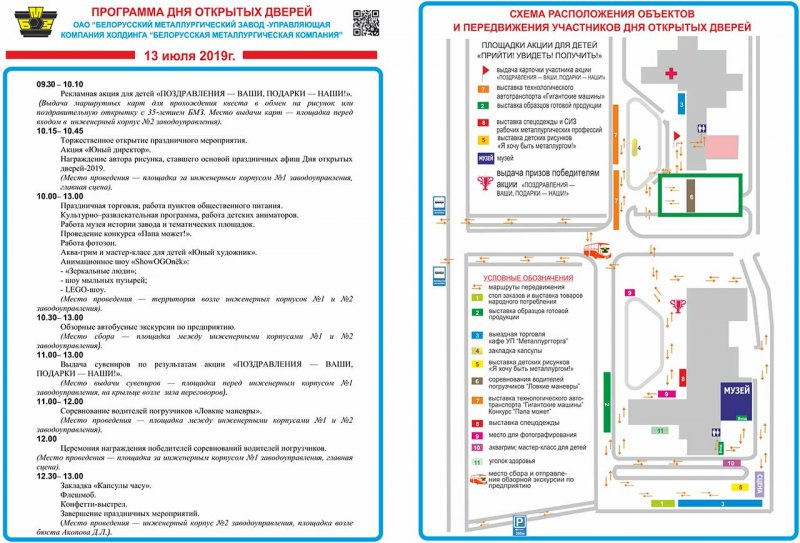 Програма Дня відкритих дверей - 2019