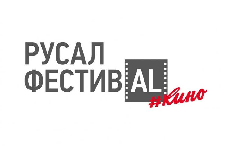 РУСАЛ провів кінофестиваль в малих містах Росії