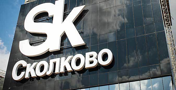 NLMK group and the SKOLKOVO Foundation signed a cooperation agreement