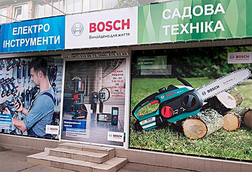Bosch brand store in Ukraine