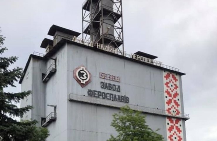 Запорожский завод ферросплавов снизил выпуск продукции на 38,5%