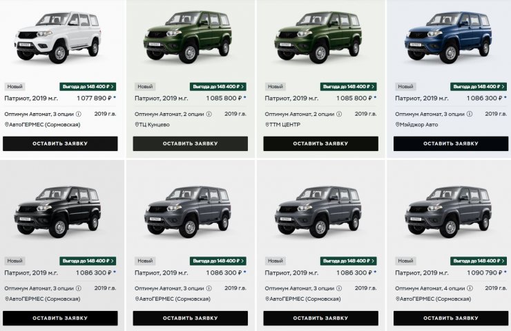 УАЗ запускает сервис онлайн-покупки автомобилей