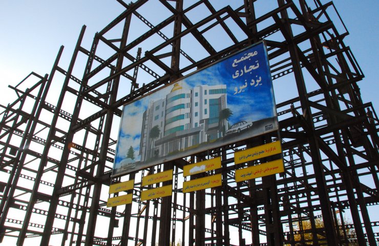 Иран вводит ограничения на экспорт стали, чтобы удовлетворить внутренний спрос