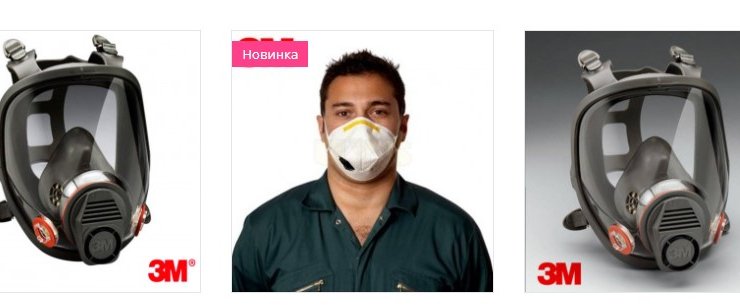 Виды респираторов