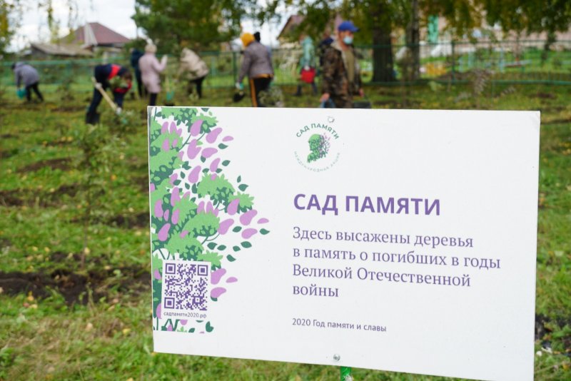 Імена полеглих в роки війни кузбассовцев увічнять в Саду пам'яті