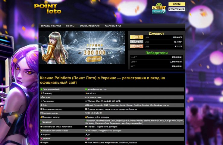 Виртуальный клуб point loto, поинт казино