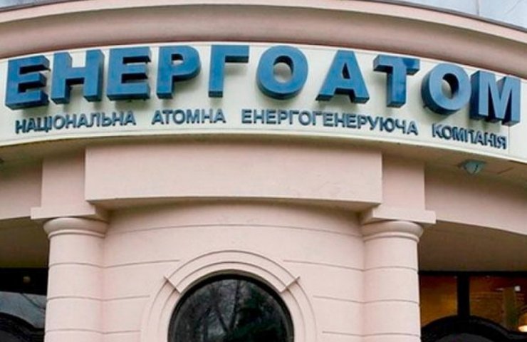 Министерство энергетики Украины заявило о недопустимости приватизации «Энергоатома»