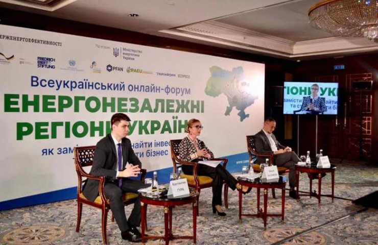 The Ministry of Energy of Ukraine will continue the course towards the development of "green" energy