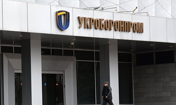 17 enterprises will be withdrawn from Ukroboronprom