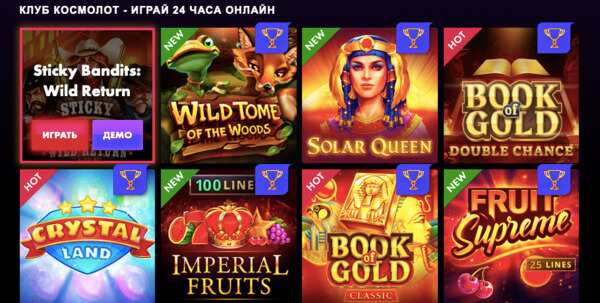 Kosmolot is a legal gaming club in Ukraine