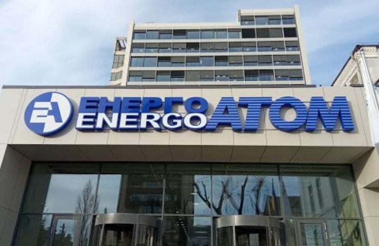 Энергоатом обвинил ВостГОК в недопоставке уранового концентрата на 700 миллионов гривен