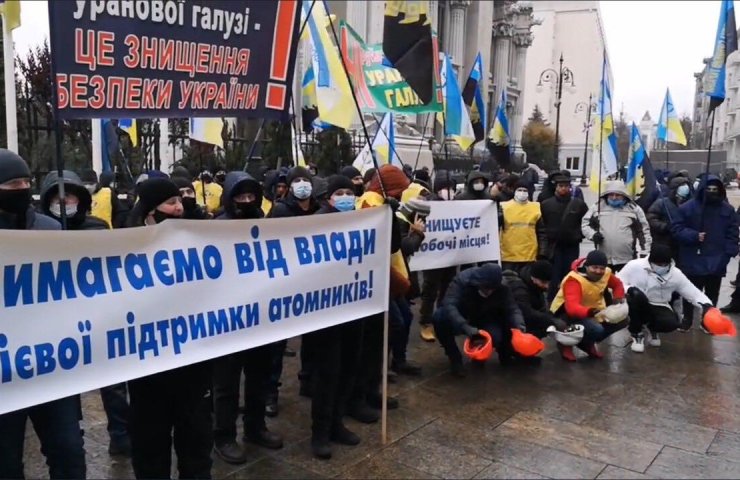 Работники уранодобывающих шахт Украины готовят новые акции протеста