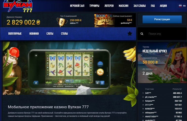 Скачать мобильное приложение казино вулкан в москве граф казино онлайн вход