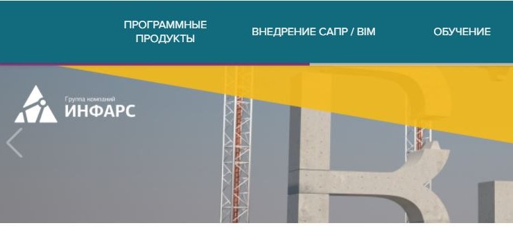 Програмні продукти від компанії «Інфарс»