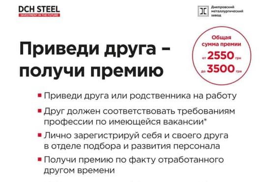 Половина новых сотрудников ДМЗ пришли на завод по акции «Приведи друга – получи премию»