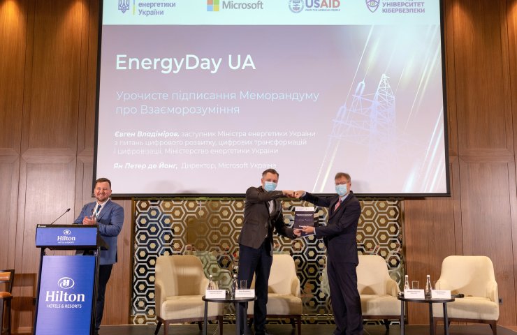 Ministry of Energy of Ukraine signed a Memorandum of Understanding with Microsoft