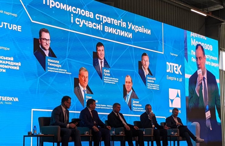 Назад в майбутнє: в Інтерпайп розповіли як треба розвивати промисловість України