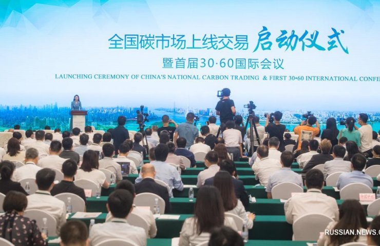Ceremony of the beginning of exchange trading in carbon dioxide emission quotas took place in China