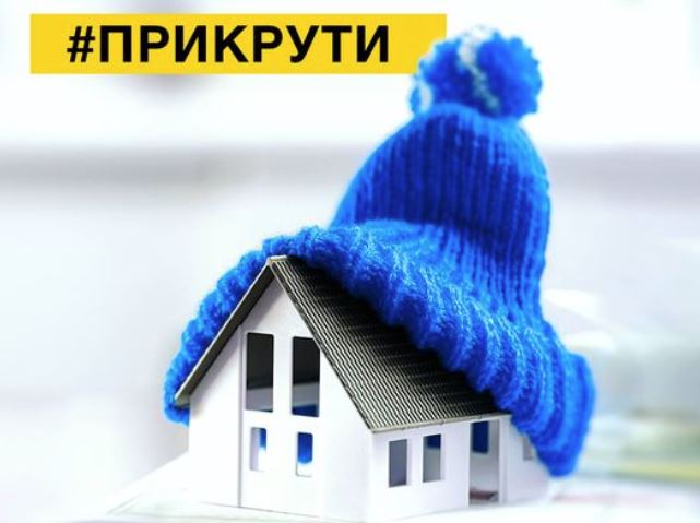 Screw up 2.0: Ukrainian gas consumers are again advised to "significantly reduce" its consumption