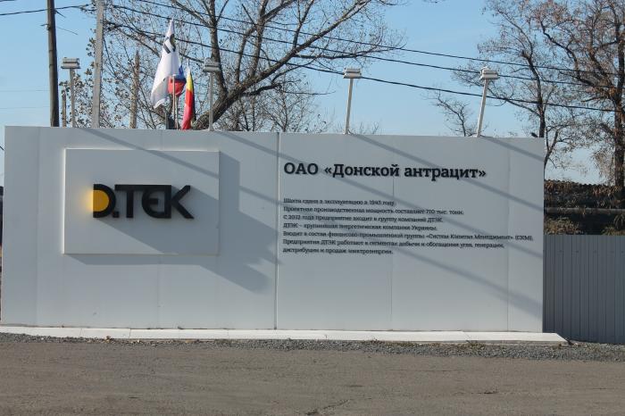Rinat Akhmetov sells coal assets in the Rostov region to a Cypriot firm - Kommersant
