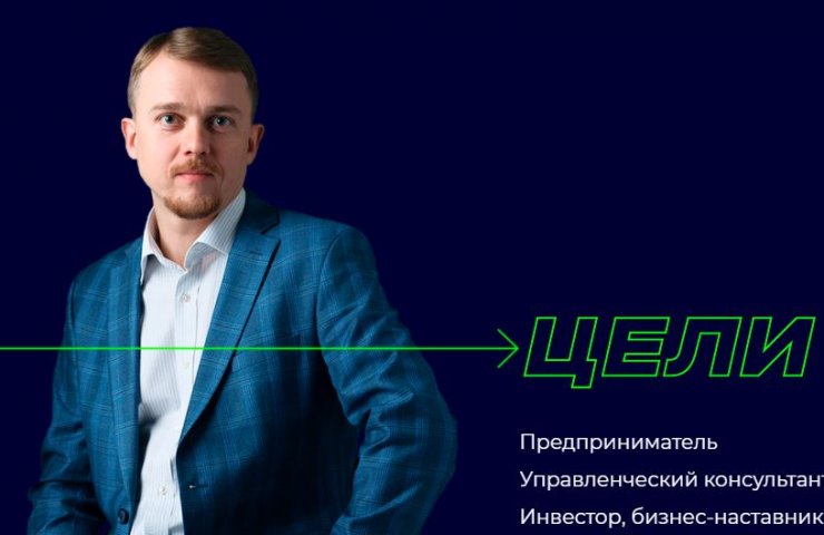 Business mentor Denis Sergeev