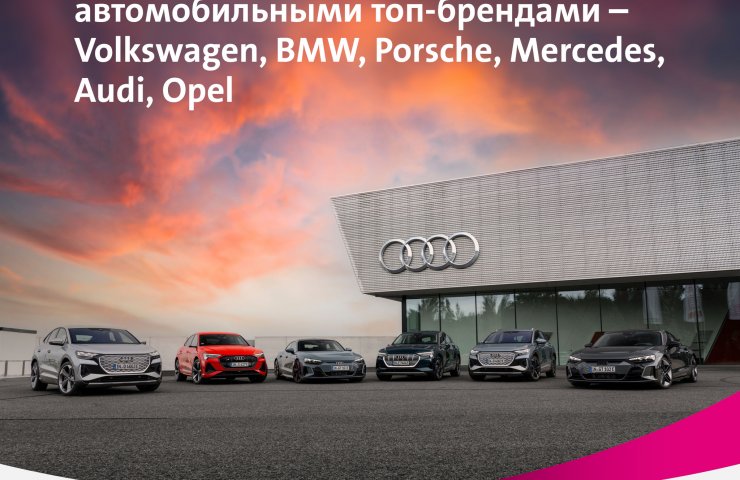 Українська компанія «Сентравіс» постачає безшовні труби для Volkswagen, BMW, Porsche, Mercedes, Audi, Opel