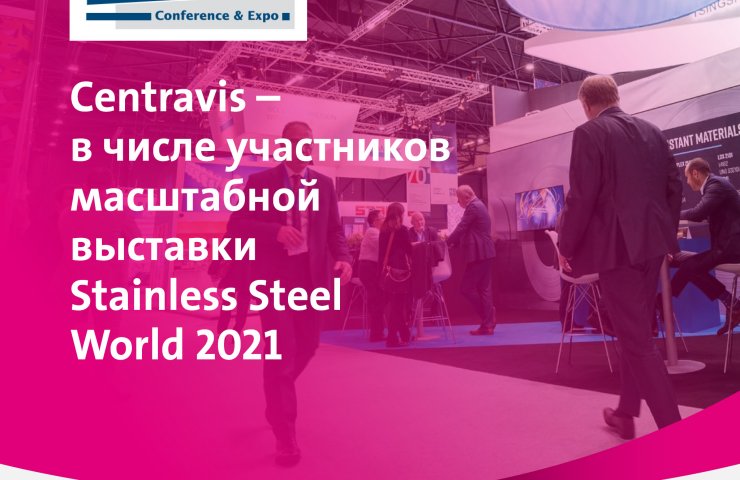 Centravis will take part in two major international exhibitions