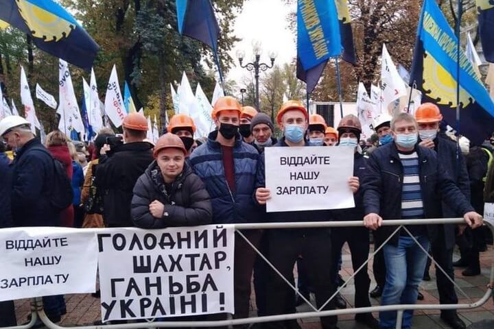 The Independent Trade Union of Miners of Ukraine announced a massive protest action on December 15