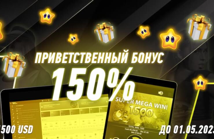 Рекордный приветственный пакет в pm casinos