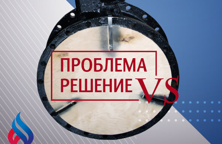 How to fix a leaky flow block?