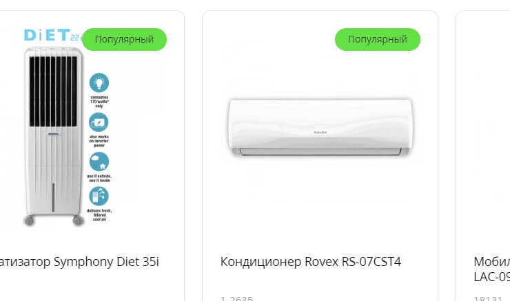 Installation of air conditioning systems