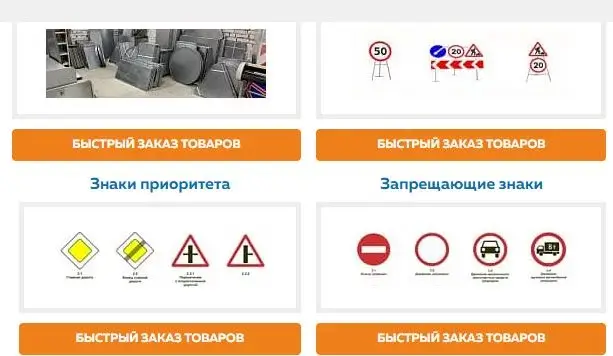 Обустройство автомобильных дорог