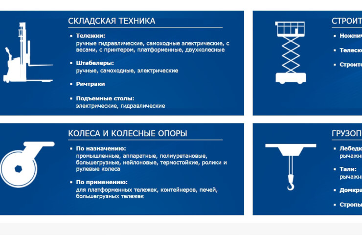 Products of the company "Advanta-M Rostov"
