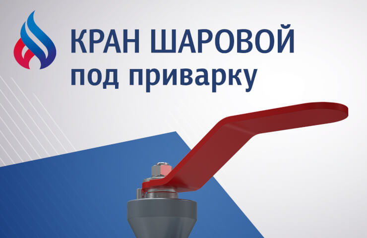 Butt Weld Ball Valves Optimum Series