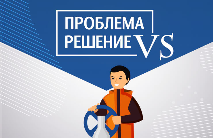 The problem of turning the flywheel in the valve