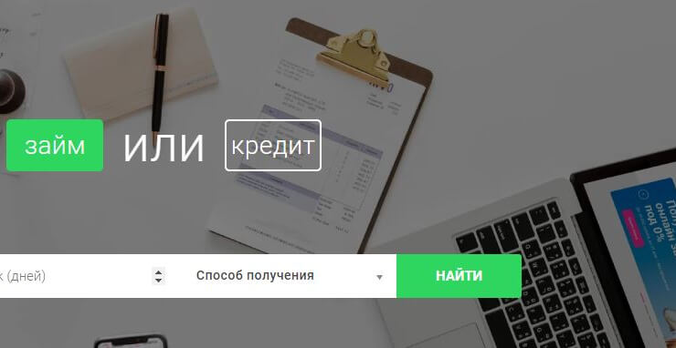 Оформление Экспресс займов