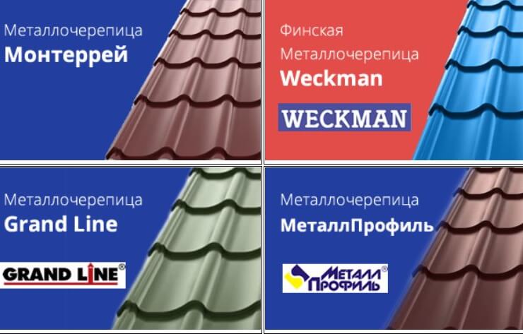 Особливості виготовлення металочерепиці