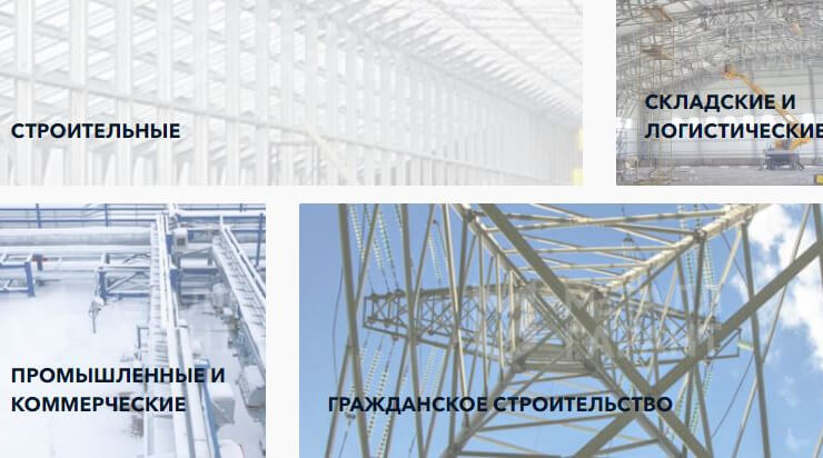 Metal structures for industry