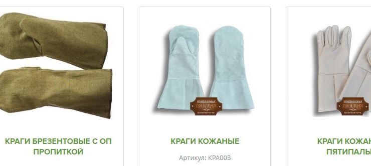 Leggings of the welder GOST