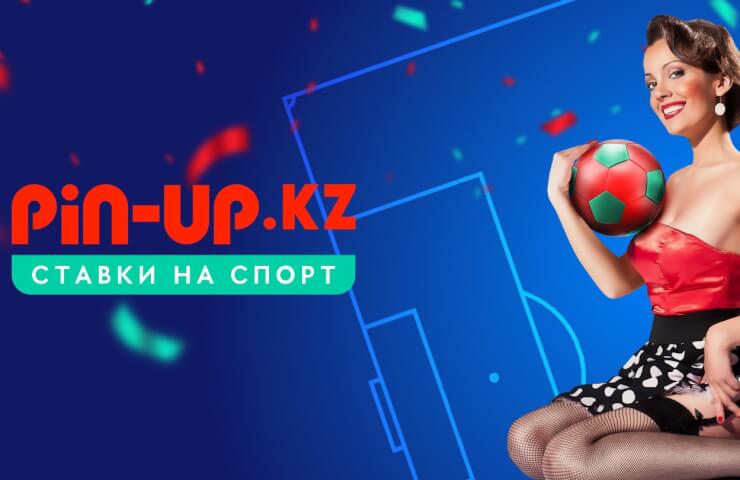 Pin Up kz bet bookmaker: bonuses and promo codes for profitable sports betting