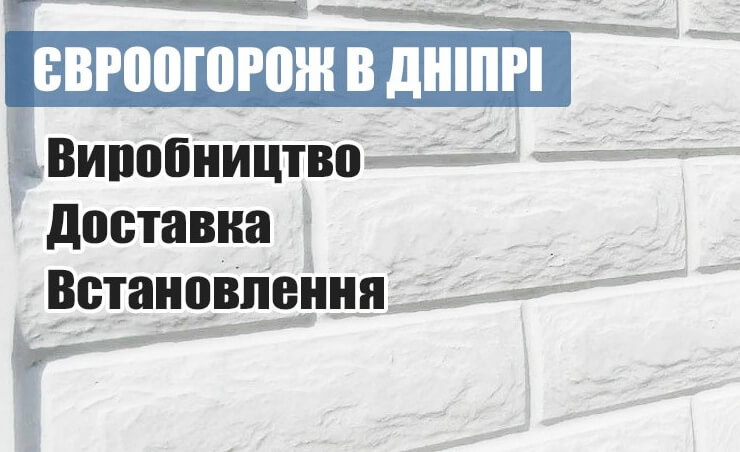 Залізобетонні вироби від компанії «Дніпро Бетон»