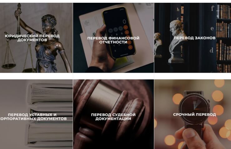 Бюро юридического перевода