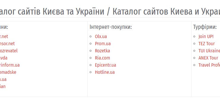 URL.KIEV.UA - самый полезный каталог сайтов Украины и Киева