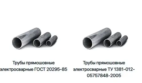 Straight-seam pipes from the Promkomplekt company
