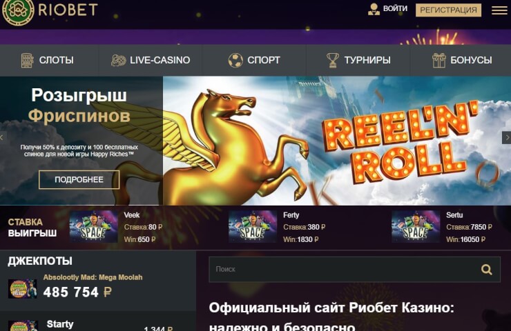 Latest generation slot machines at Riobet Casino