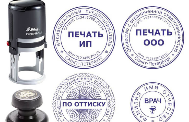 Изготовление печатей и штампов